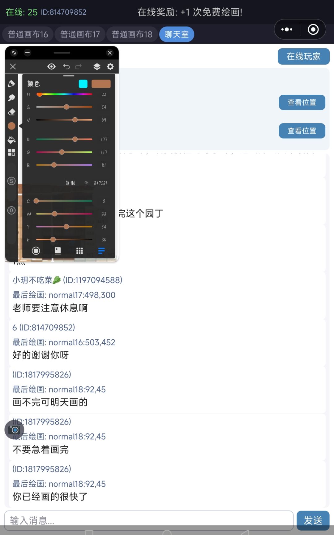 十五个小时!画完啦 依旧是园丁 3