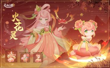 御灵卷轴 | 妖灵界娇蛮小公主性情大变，原因竟是......