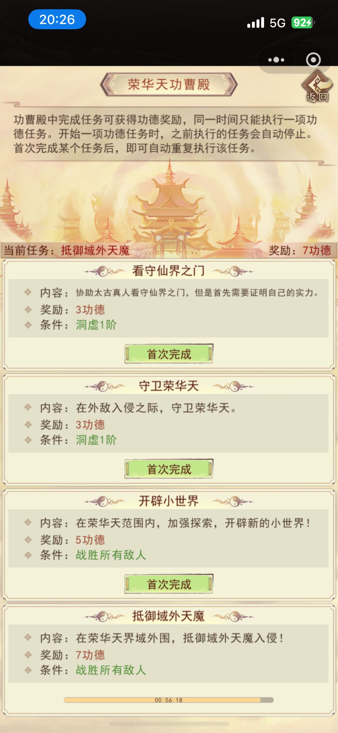 纪念 4