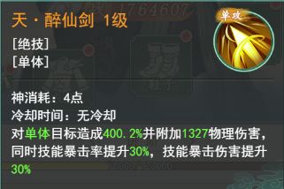 剑开天门--dj酒剑仙的全面bd（T0卡）