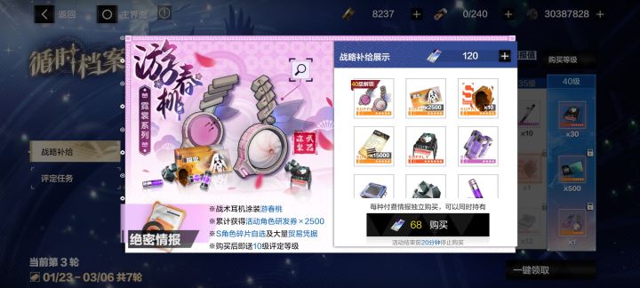 求助(^🙏^)兄弟们截图