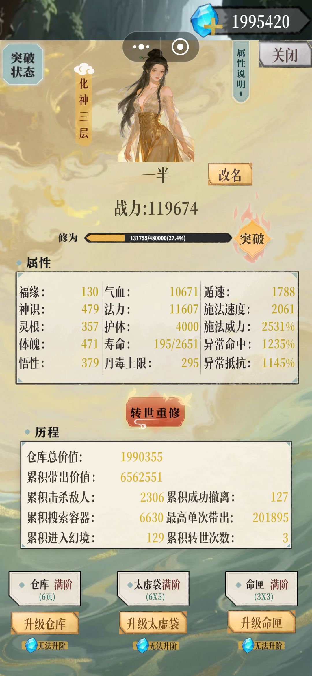 怎么才能打过武庸 3