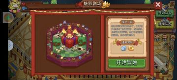 单人刷魅影剧场攻略（刀剑阿拉丁推荐）