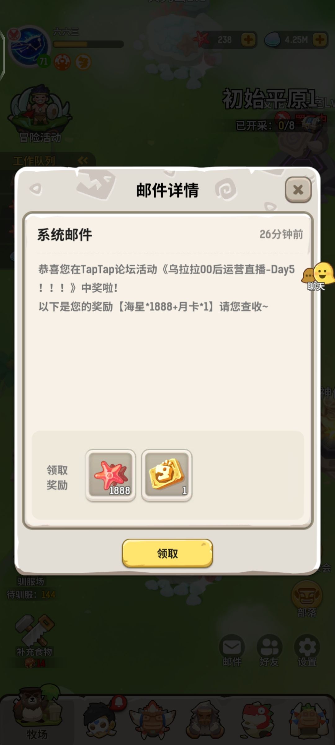 感谢超大气的猪猪 2