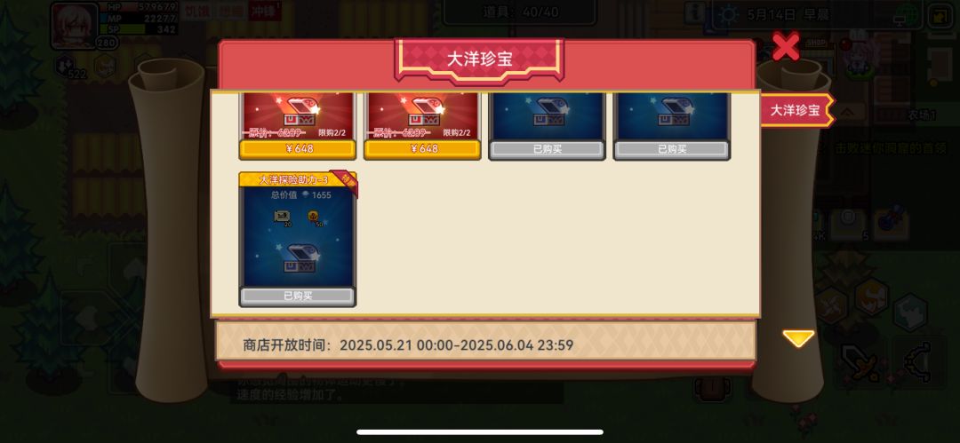 这游戏不充钱玩不成了呀 3
