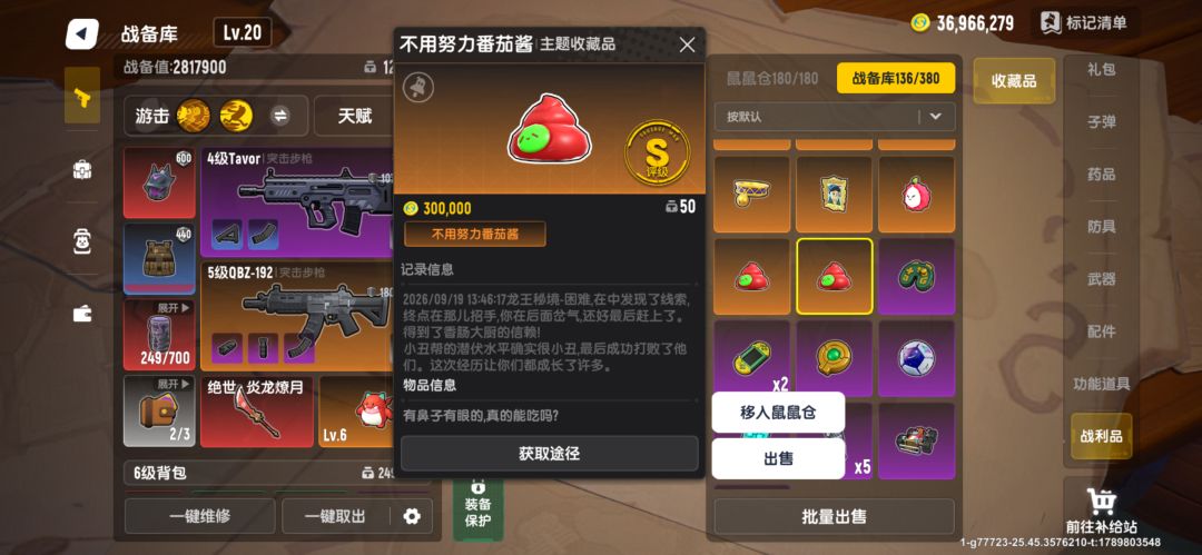 我勒个香肠派对之左右脑互搏啊 2