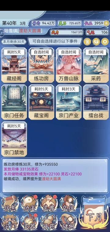 玩了三天的成果