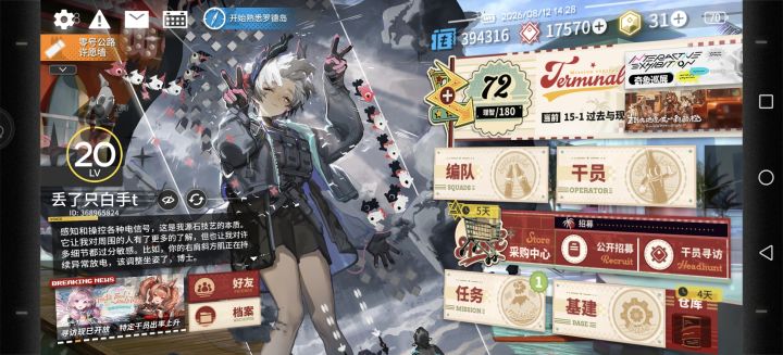 有人带萌新吗? 不会玩截图