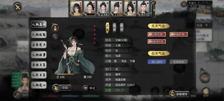 突然发现五朵金花可以结义了？截图