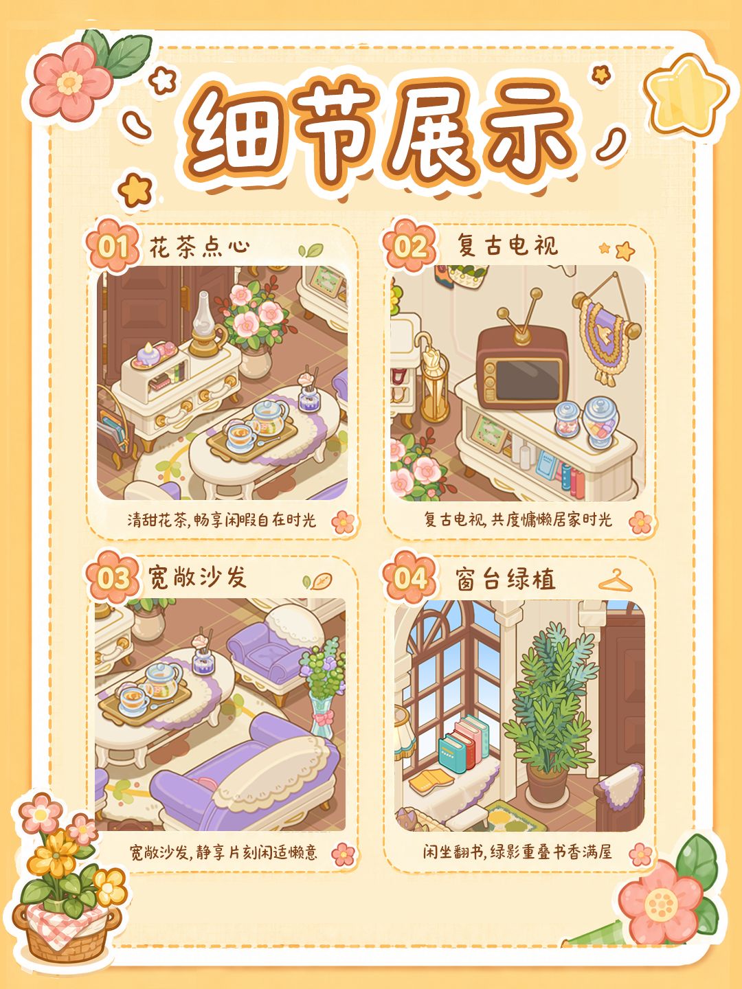 家园灵感 |「雅叙闲厅」客厅展示🏡 2