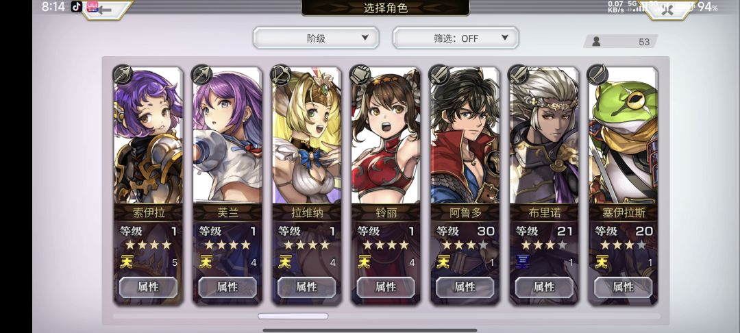 刚开始玩这个选那个角色好?大佬们 2