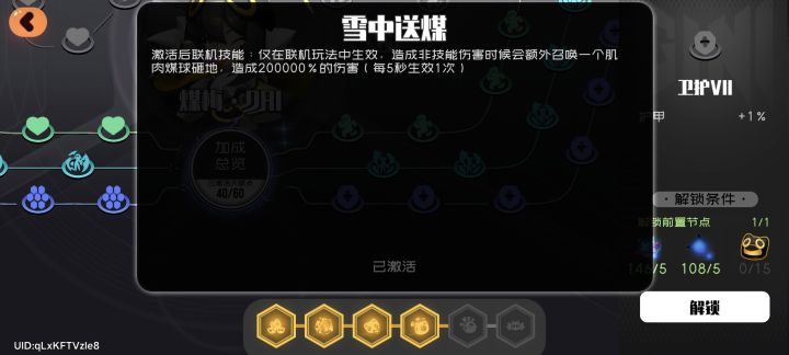 媒梅40级了,还有必要继续升级吗?截图