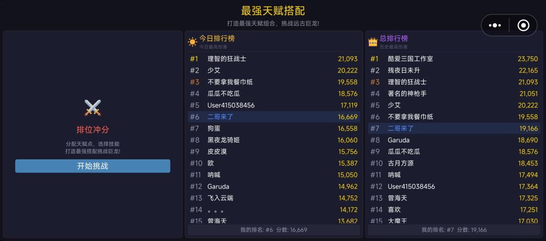 发个简单攻略 1
