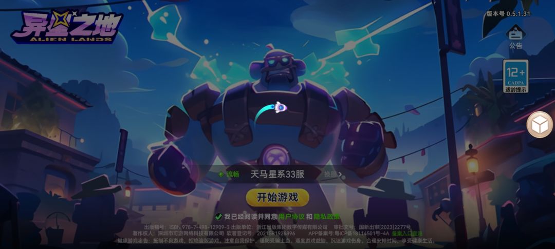 33区来人一起玩 1