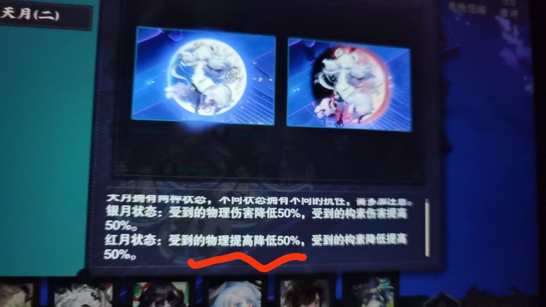 天月BOSS技能描述 1