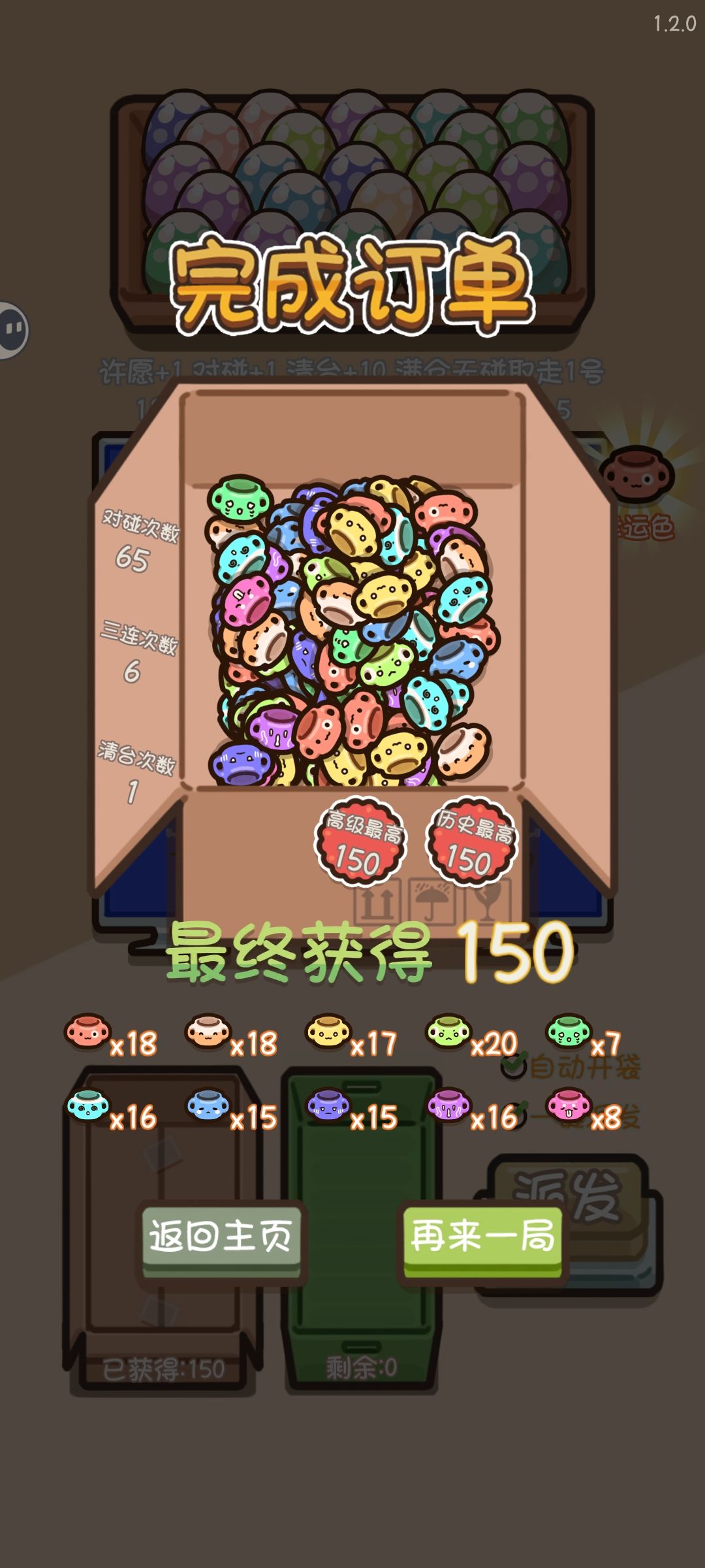 比豪华订单还爽 2