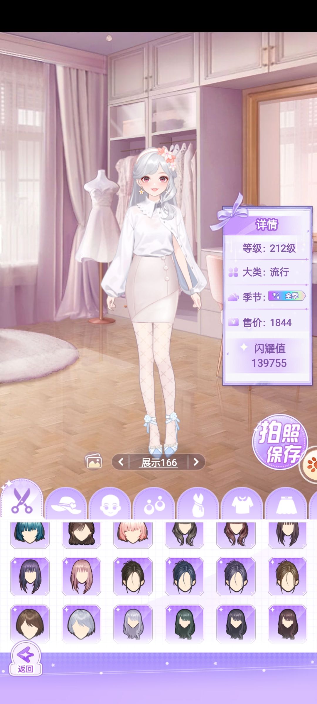 #开间服装店 * #美宝莲纽约纯白无界引领潮酷 3
