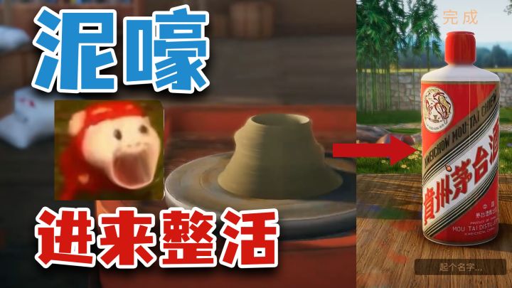 展示你的逆天脑洞!拉坯烧制、上釉彩绘,超好玩的模拟制陶游戏!截图