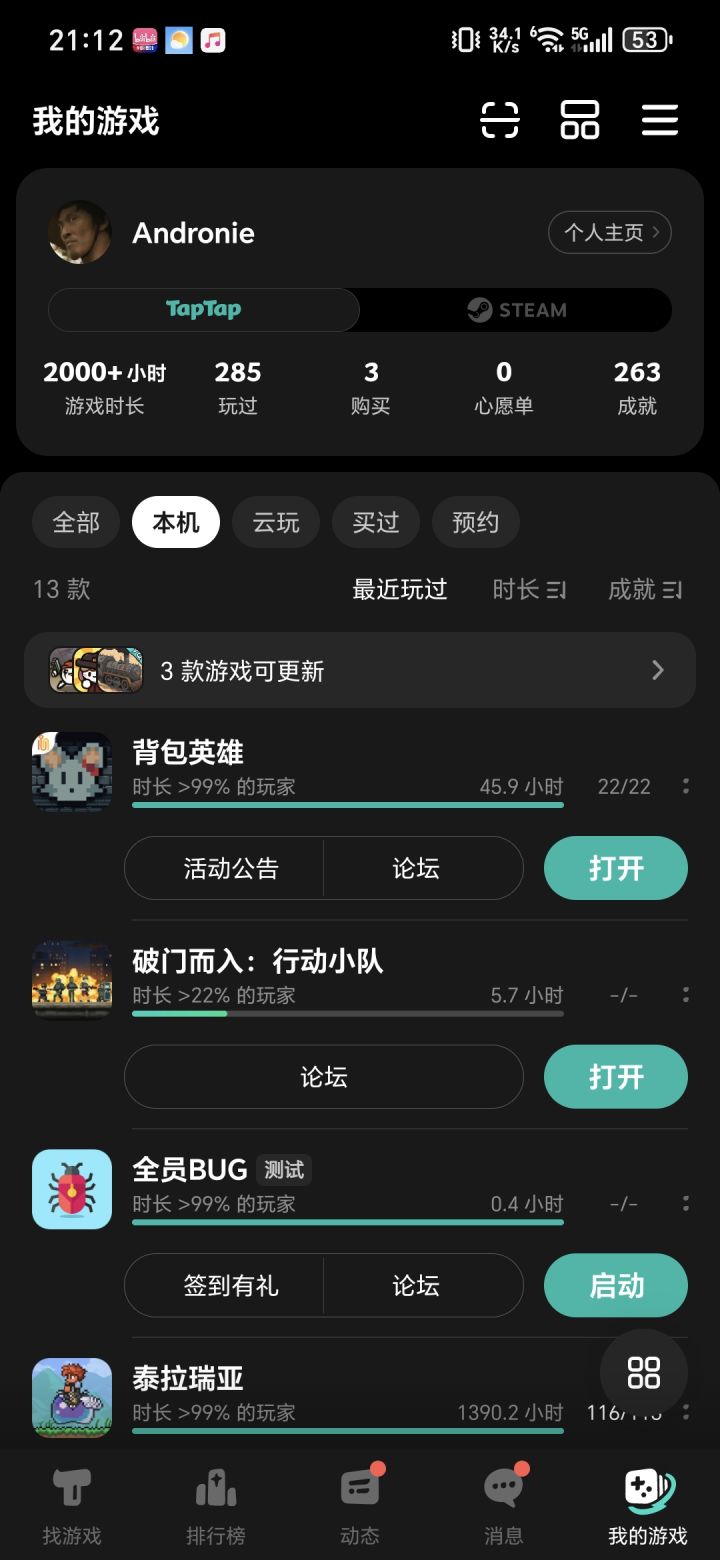 TapTap