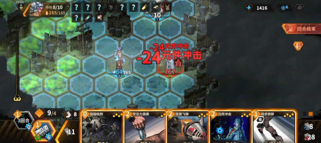 bug 3