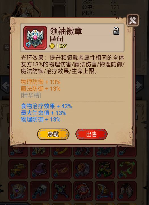 神器没成型 2