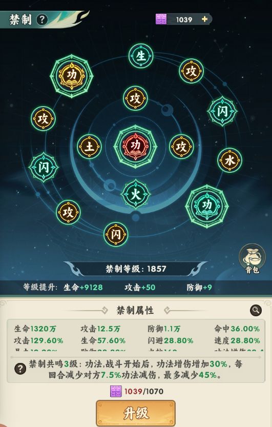 【仙逆本尊攻略】前中期从起号到养成建议 4