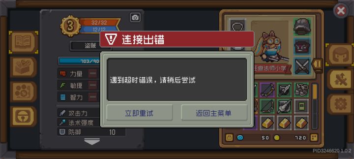 不知道的还以为在打联机呢截图