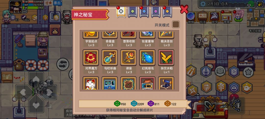回游三月半成长史 4