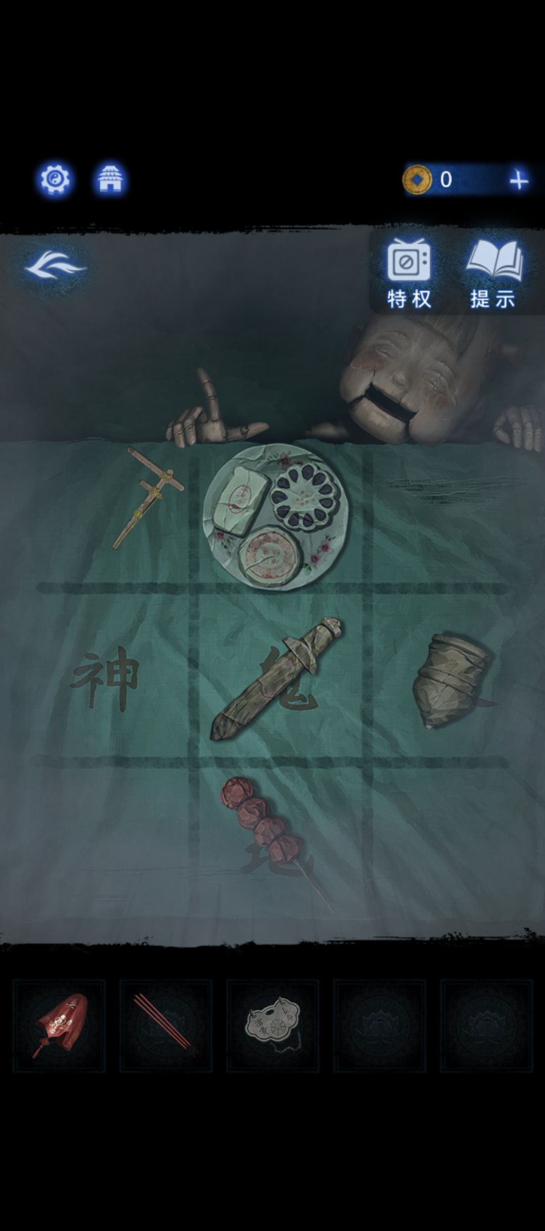 完全没懂啊是不是落下什么线索了? 2