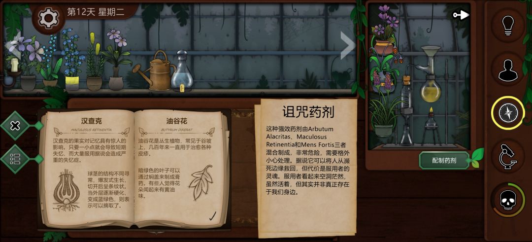 诅咒药剂 3