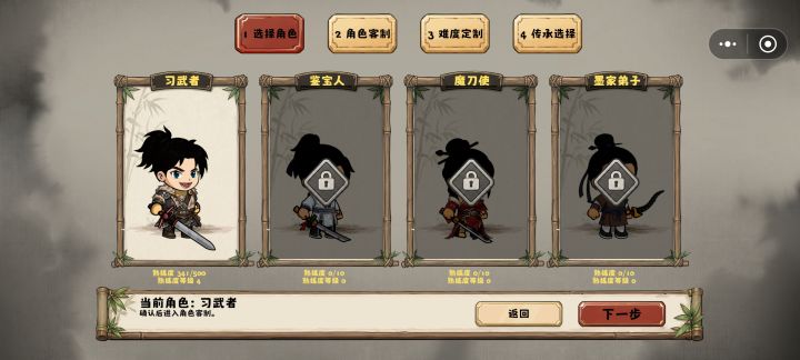 角色怎么解锁啊截图