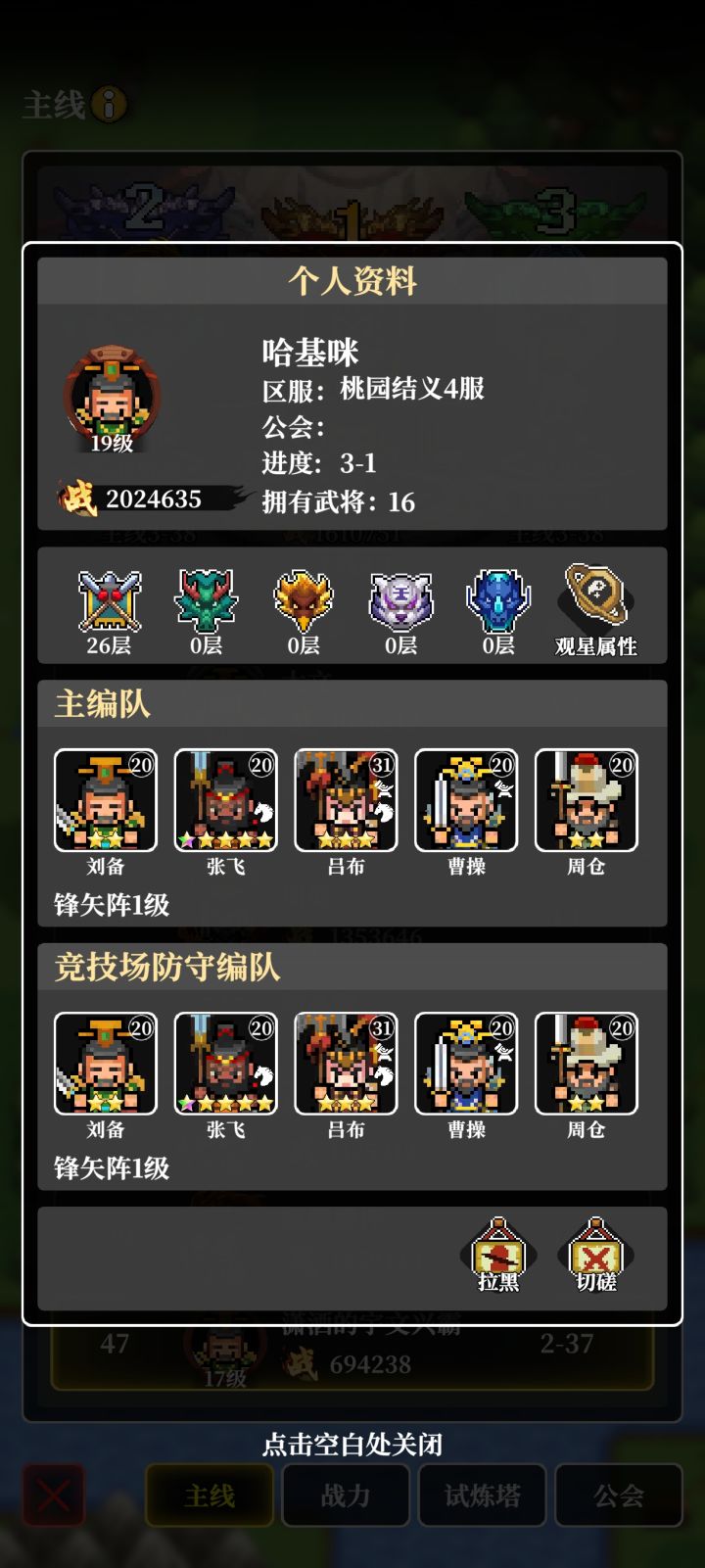 是不是有挂!截图
