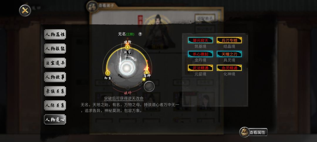 如何用1个逆天改命格子卡3级逆天改命? 2