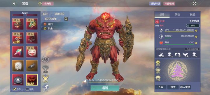 神兽满级不是100级吗?截图