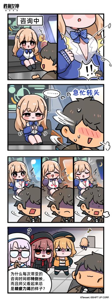 这就是妮姬 |「纽扣危机」