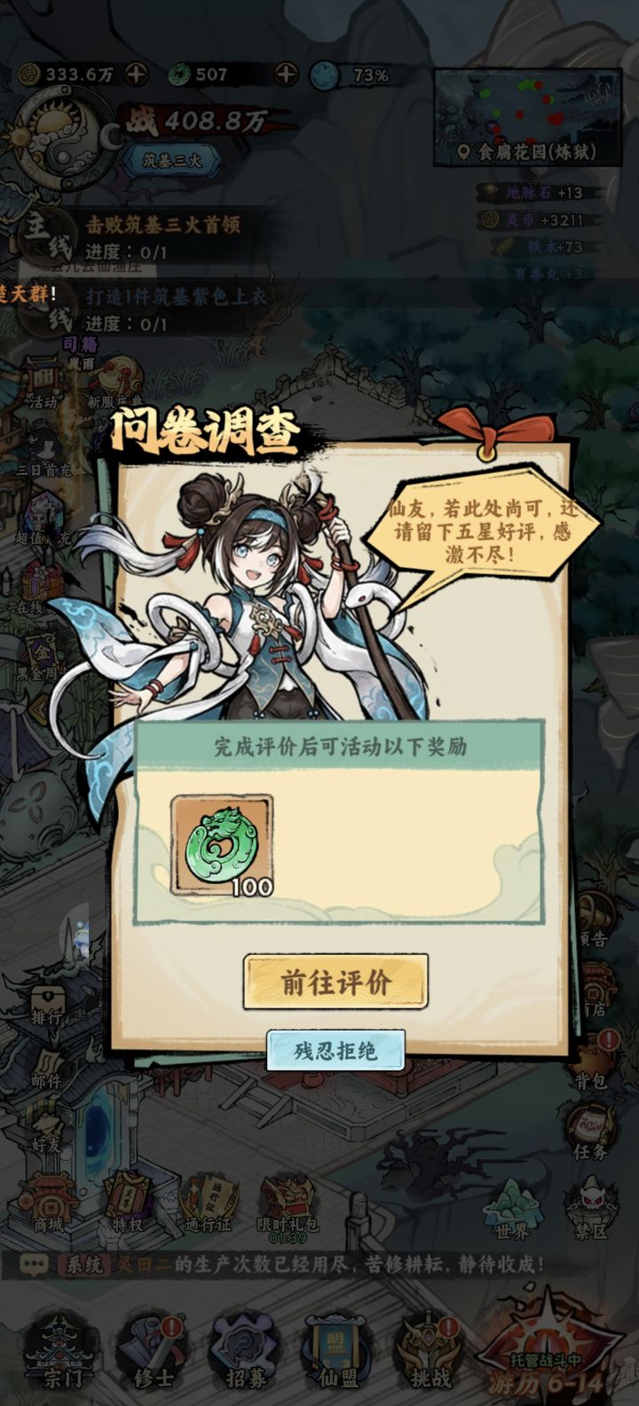 外卖好评既视感截图
