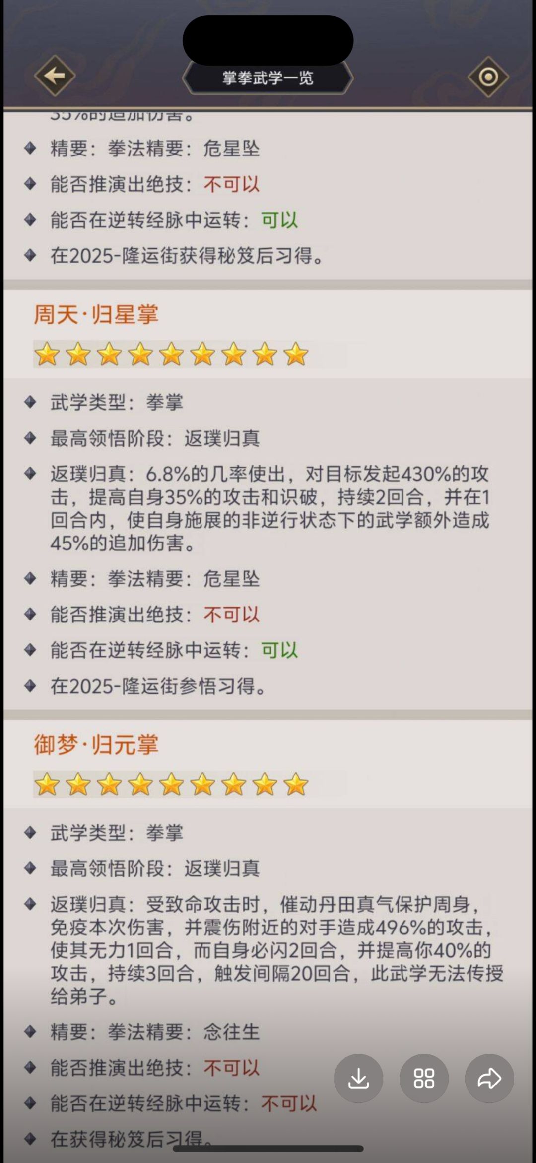 新技能不平衡问题 2