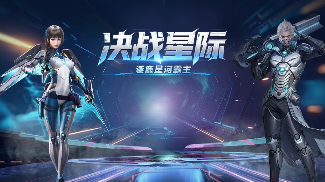 决战破晓手游即将开始公测,四职业可选: 3