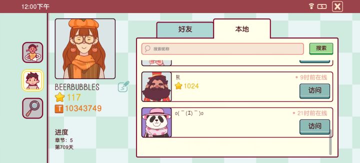 【求助】第五章卡关了截图