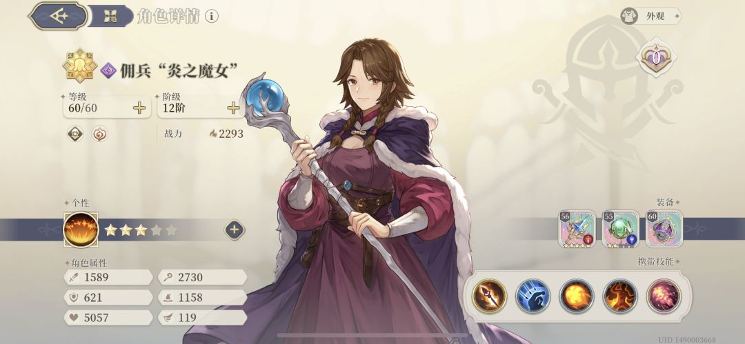 神兵3没贝拉没弩妹，炎魔女艰难过关 3