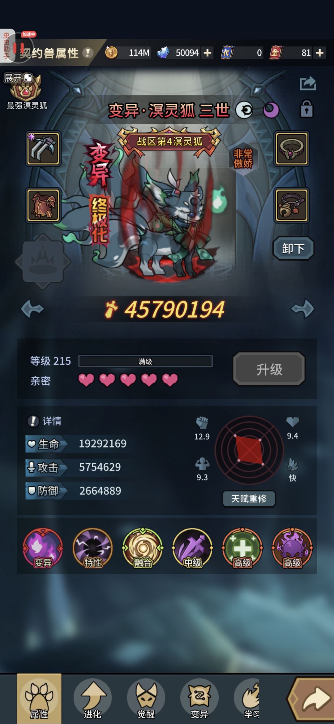 大佬们求助,请问眼睛怎么可以30星 3