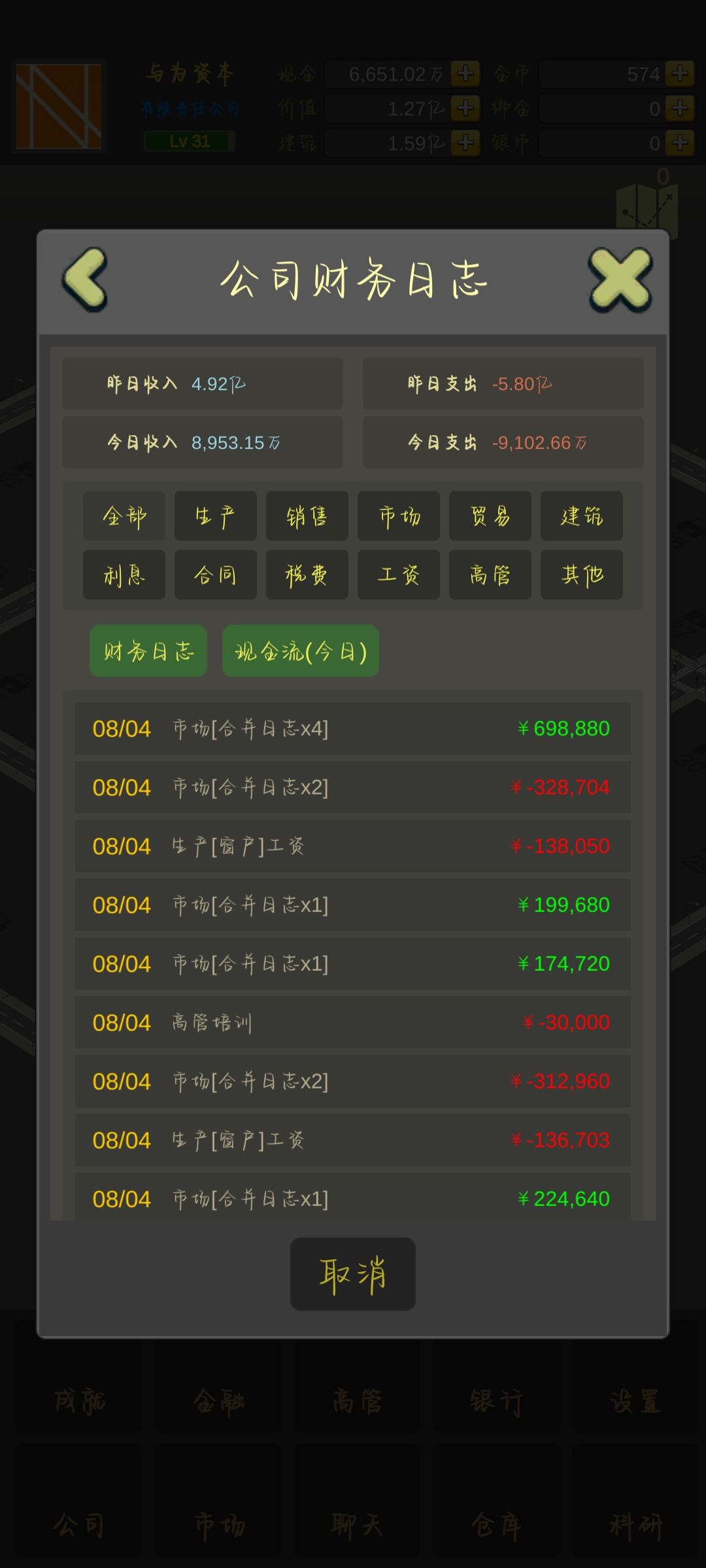 游戏日常推荐666 3