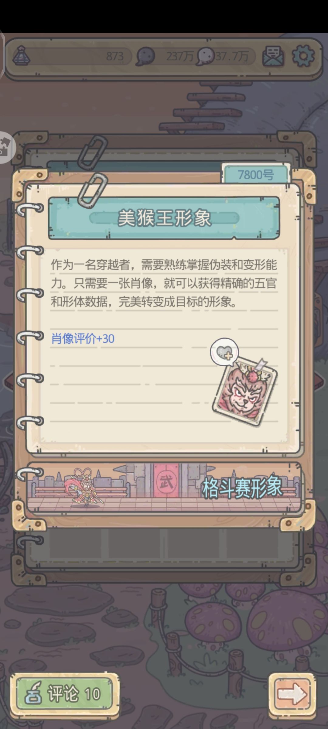 拿下 3