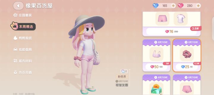 泳衣👙我忘了买泳衣截图
