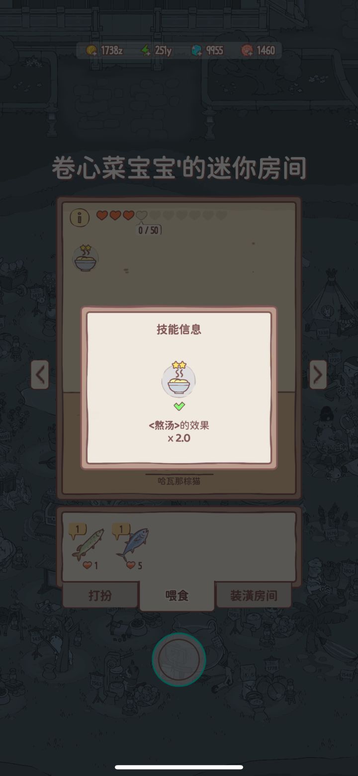 有没有大佬可以教教我，怎么给猫的技能升星🌟吗截图