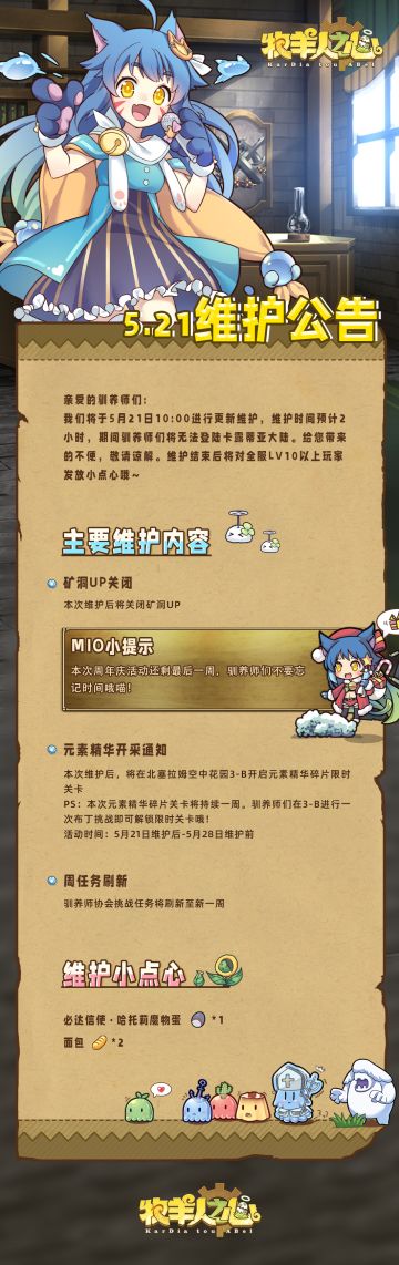 5月21日更新公告