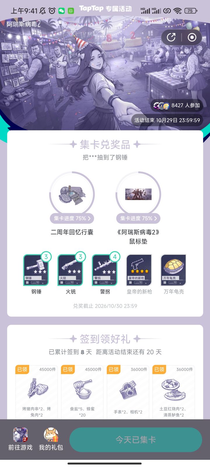 有没有大佬集齐的截图