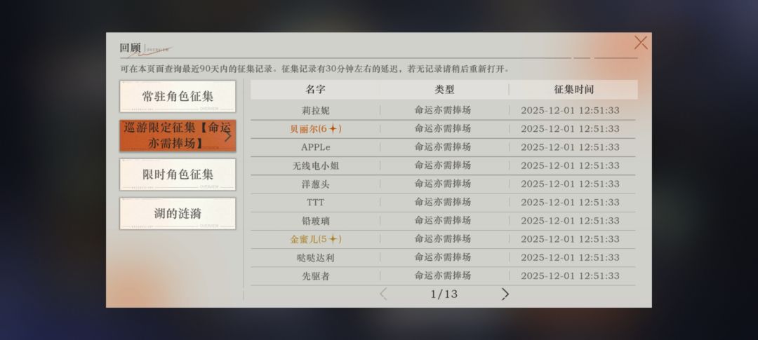 强娶贝丽尔 1