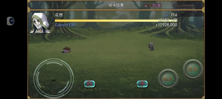 升级还不是轻轻松松啊截图
