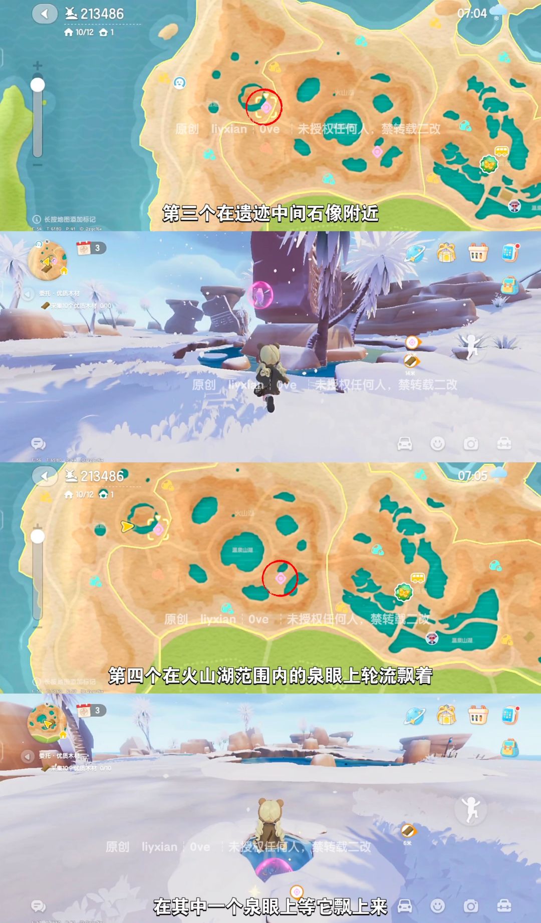 【心动小镇】 (12.20-12.26)本周15个泡泡 3